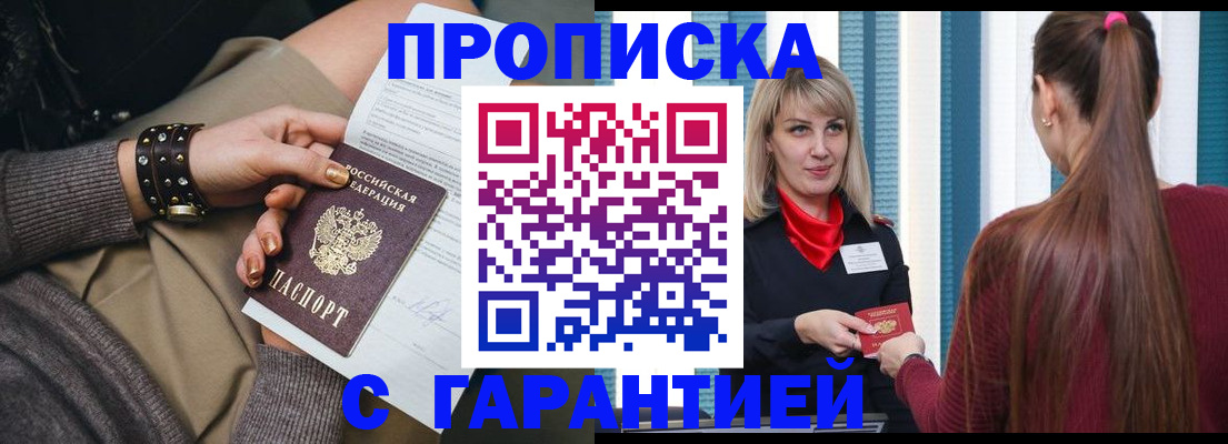 временная регистрация надежно в Копейске