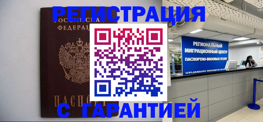 пропишу в квартире в Копейске