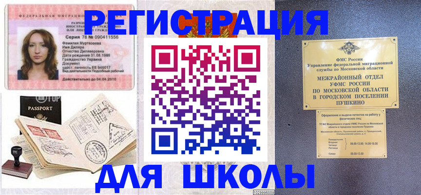 временная регистрация госуслуги в Копейске